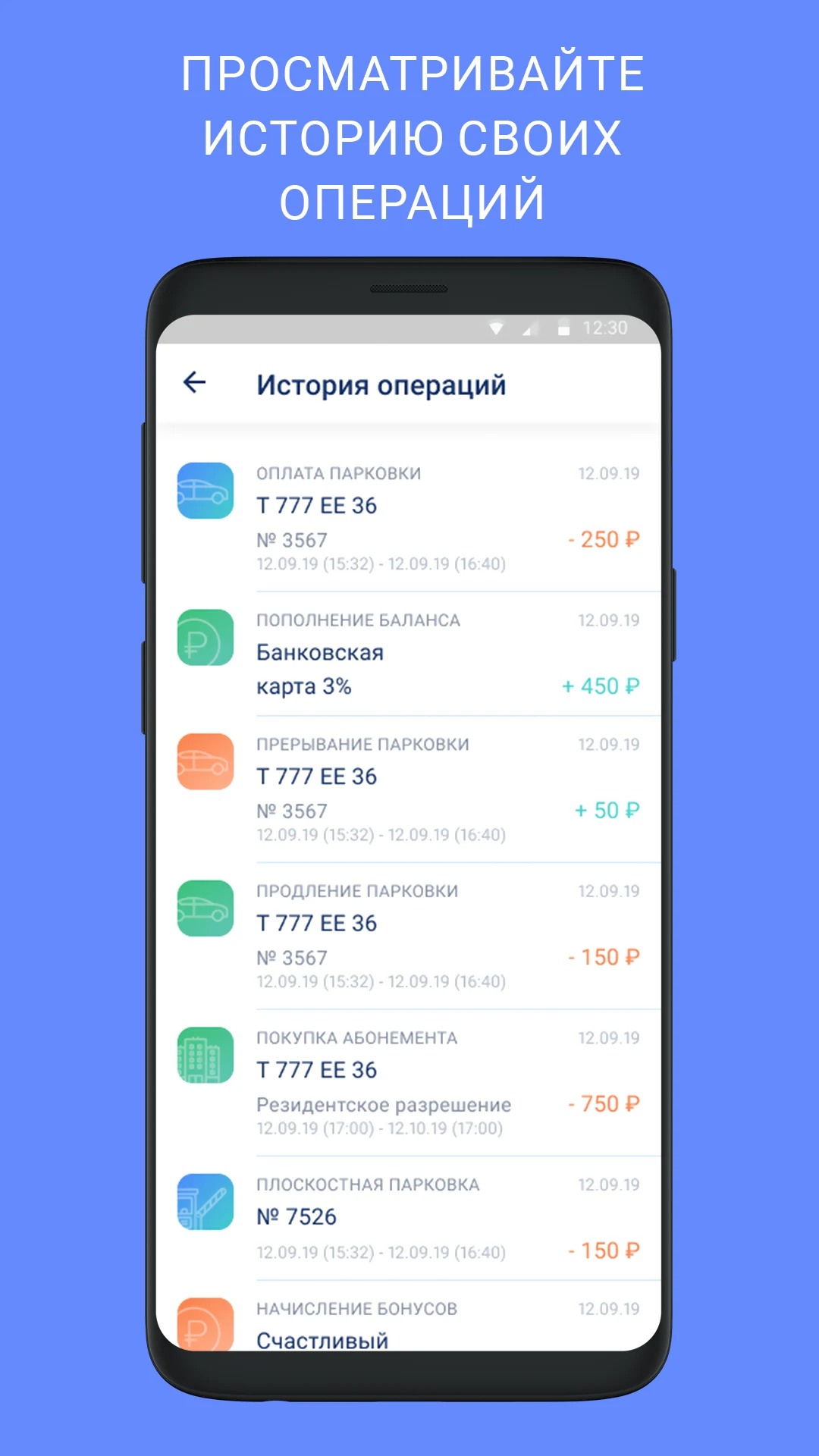 RuParking screenshot