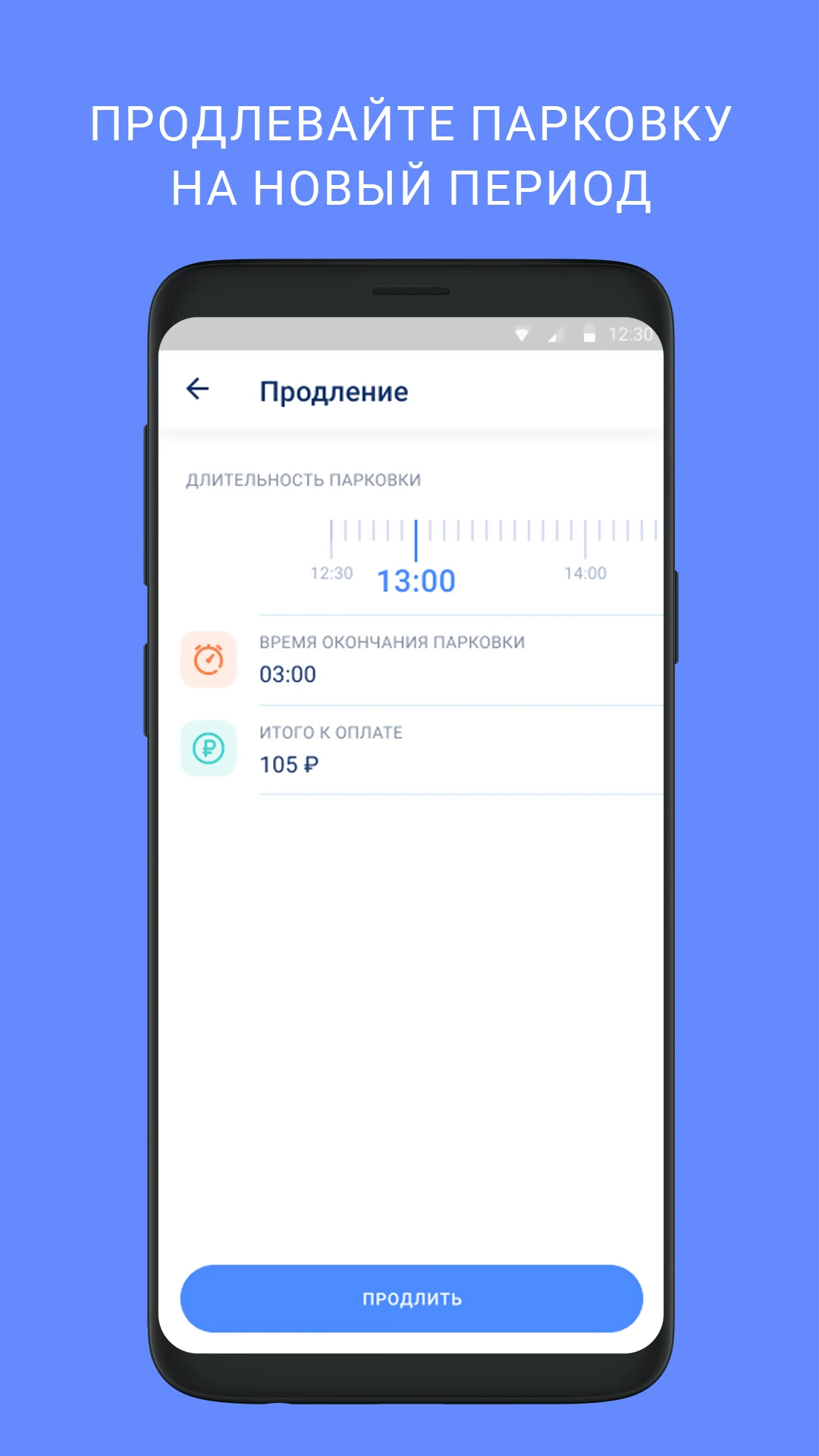RuParking screenshot