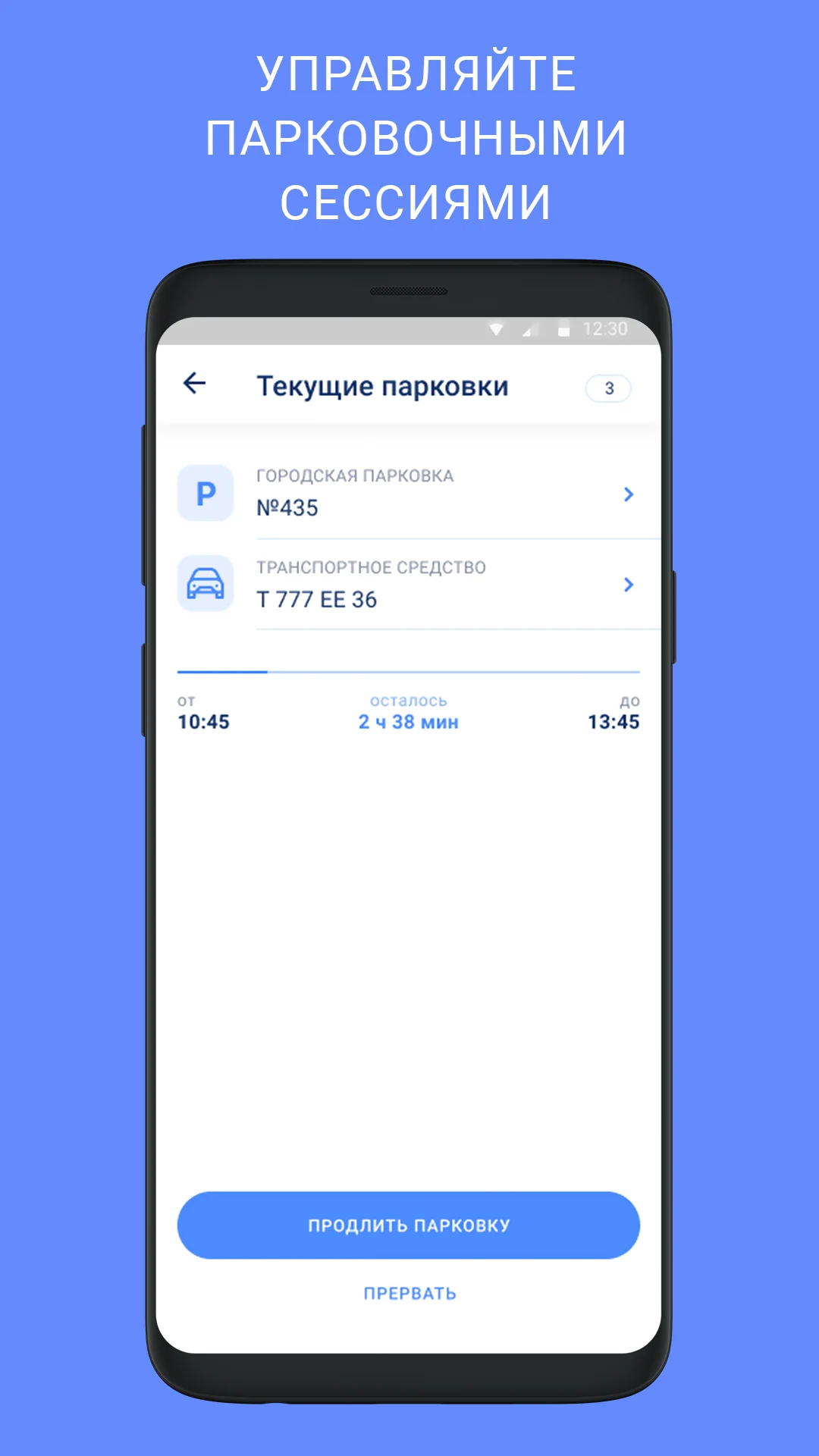 RuParking screenshot